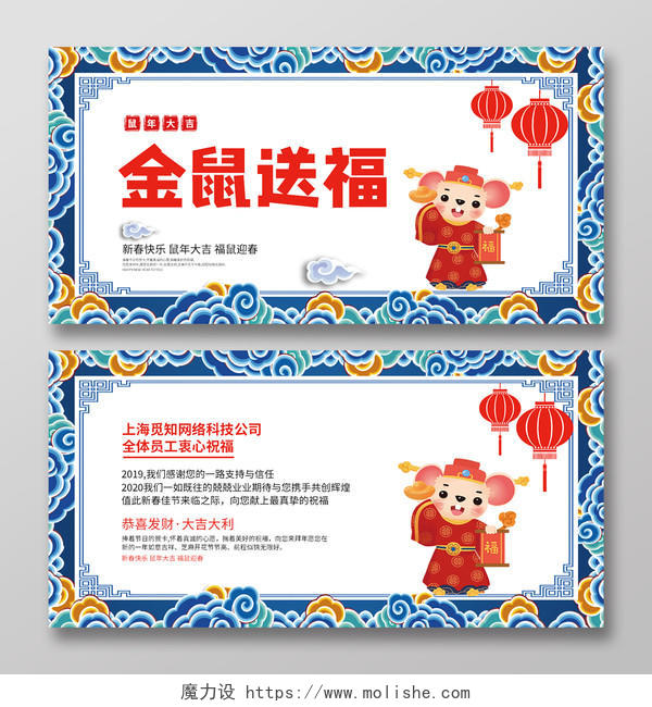 蓝色中国风简约金鼠送福2020年新春新年鼠年明信片贺卡新年贺卡